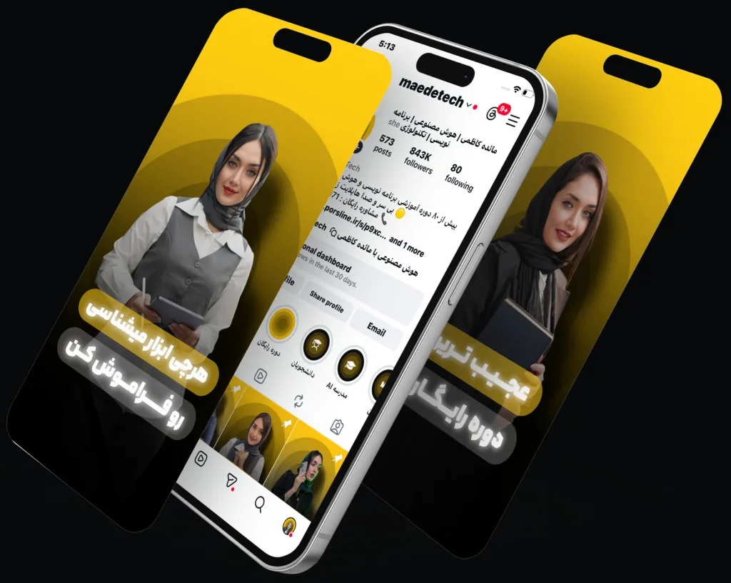 اینستاگرام مائده تک